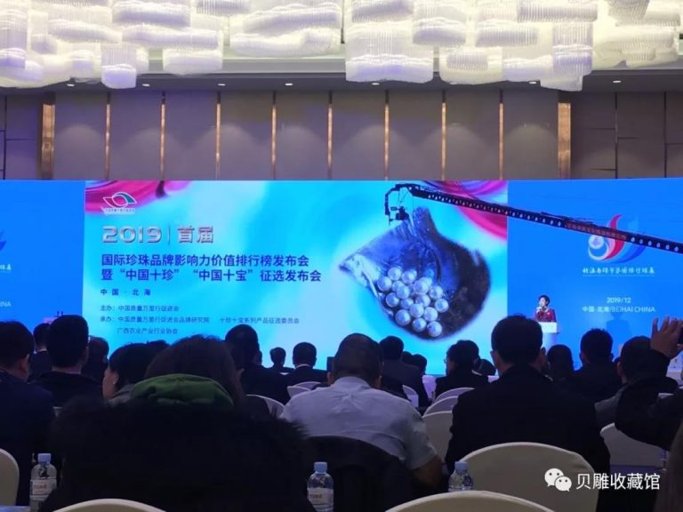 首屆“中國十珍十寶”亮相北海，貝雕榜上有名