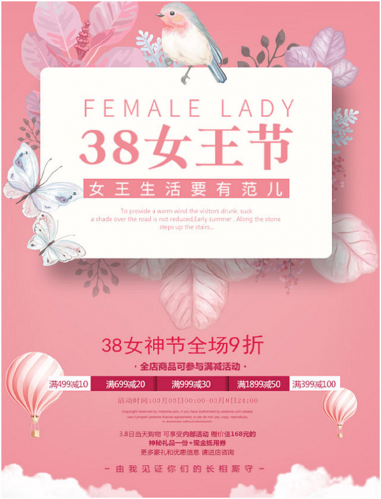 恒興，讓您當(dāng)上珠光寶氣的女人！