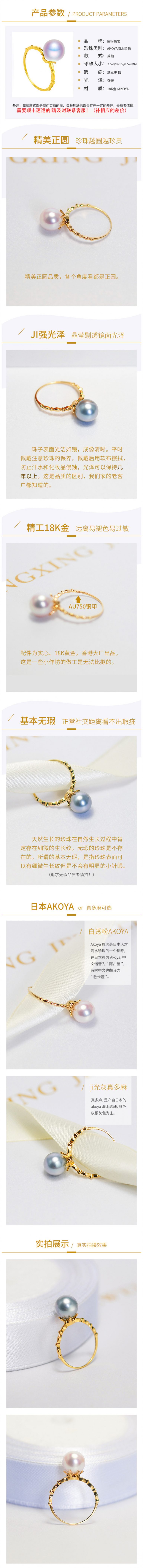 簡約款日本akoya海水珍珠戒指女18K金正圓強(qiáng)光精美指環(huán)