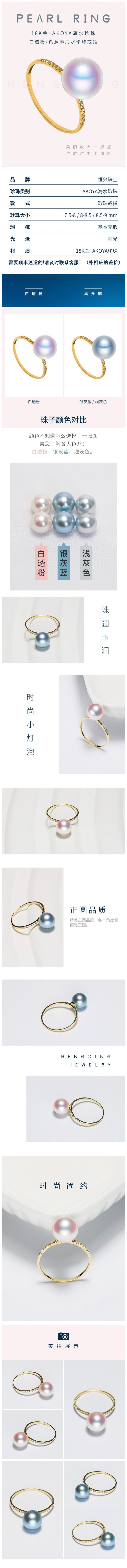 進(jìn)口日本akoya珍珠戒指女18K金天然海水單顆正圓指環(huán)女