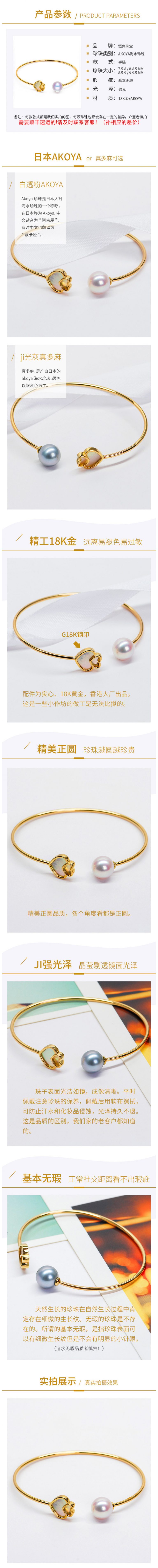 心形款日本akoya天然海水珍珠手鏈18K金正圓強(qiáng)光手鐲女