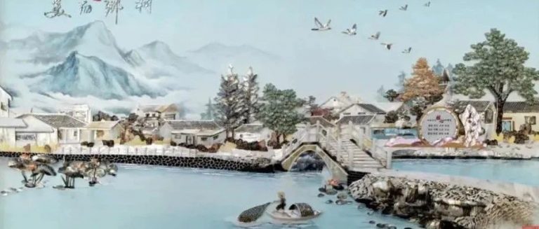 恒興珠寶公司貝雕畫作品《美麗鄉(xiāng)村》獲得北?！笆褡驯惫に嚸佬g(shù)作品大賽金獎(jiǎng)