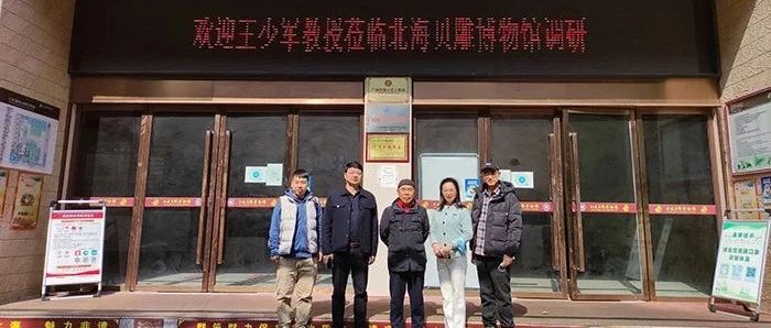 北海貝雕保護(hù)、傳承和發(fā)展專(zhuān)題研討會(huì)順利召開(kāi)