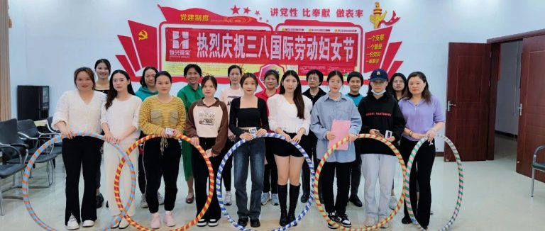 “女神匯聚,共同進(jìn)步” 恒興珠寶慶?！叭恕眿D女節(jié)活動(dòng)
